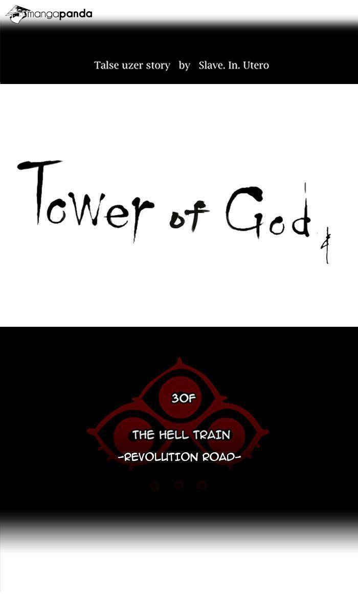 Tower of God Chapter 224 image 06